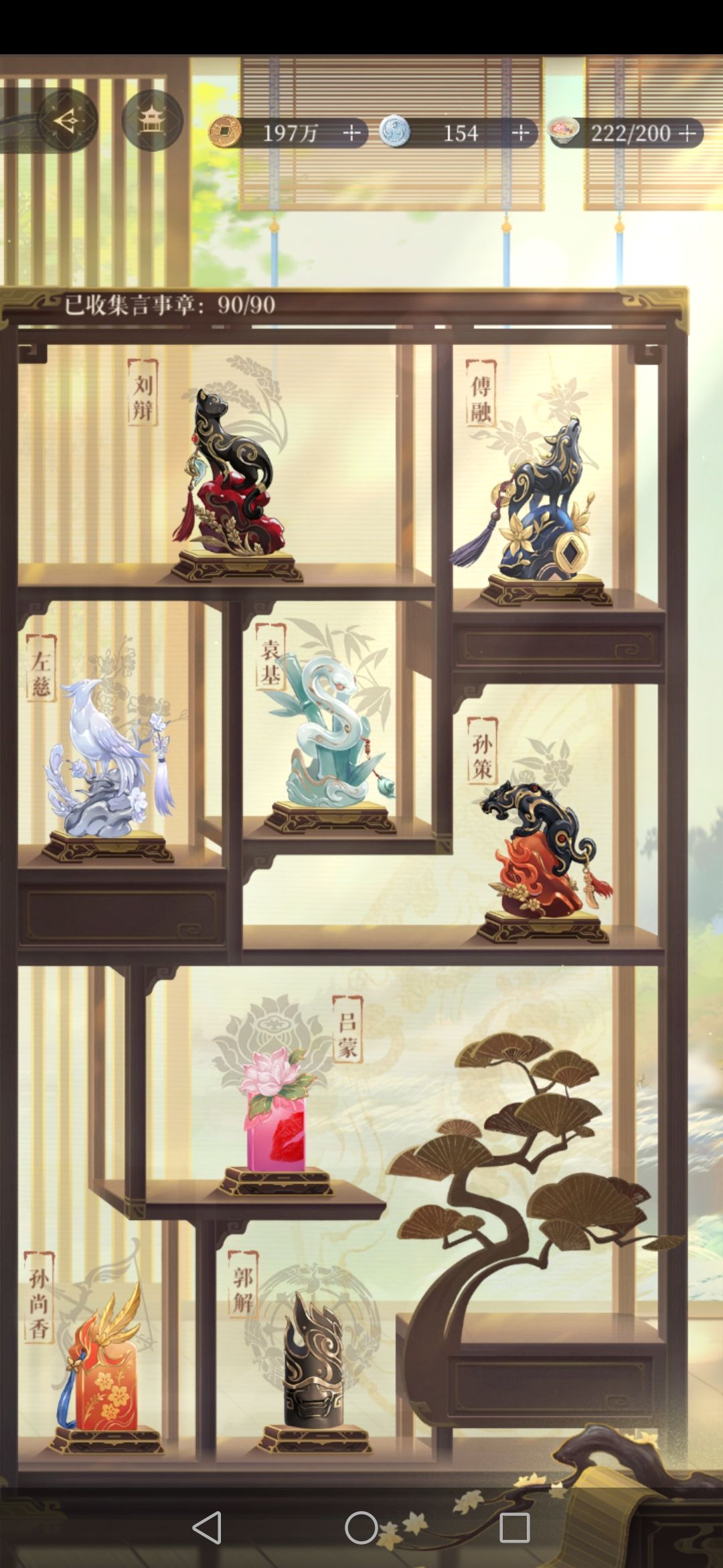 关于这次亖鸟春节活动 1