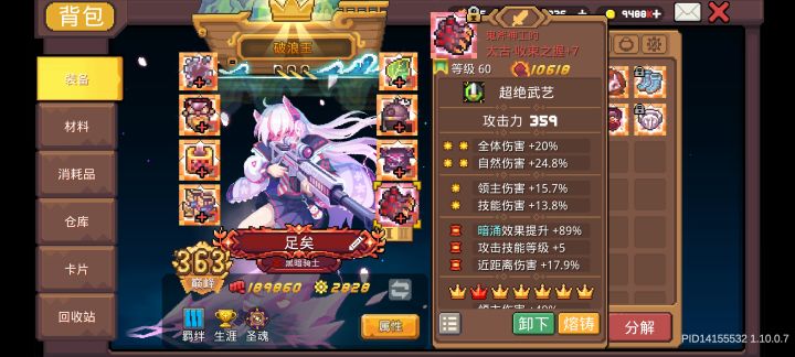 76兆黑骑截图