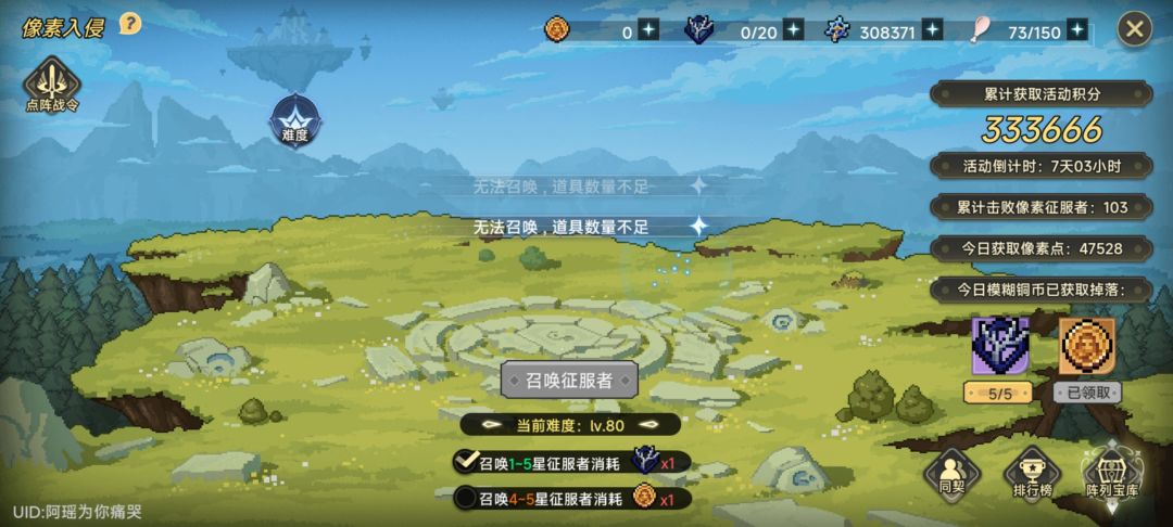 坑爹啊,页面卡住也会扣币重刷召唤的 1