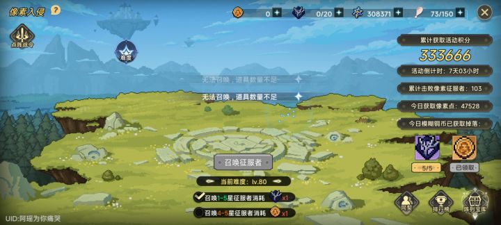 坑爹啊，页面卡住也会扣币重刷召唤的截图
