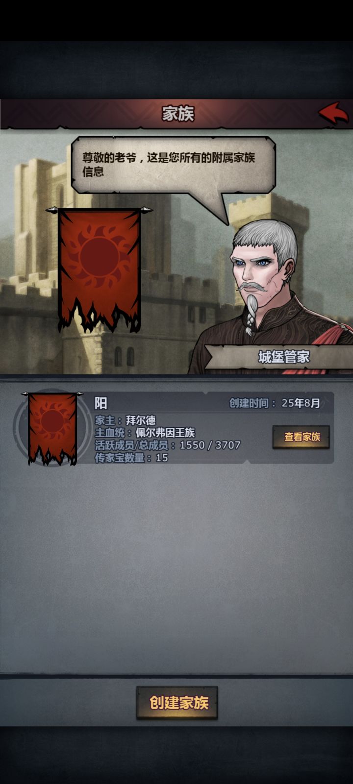 我失去了一个被遗忘的家族截图