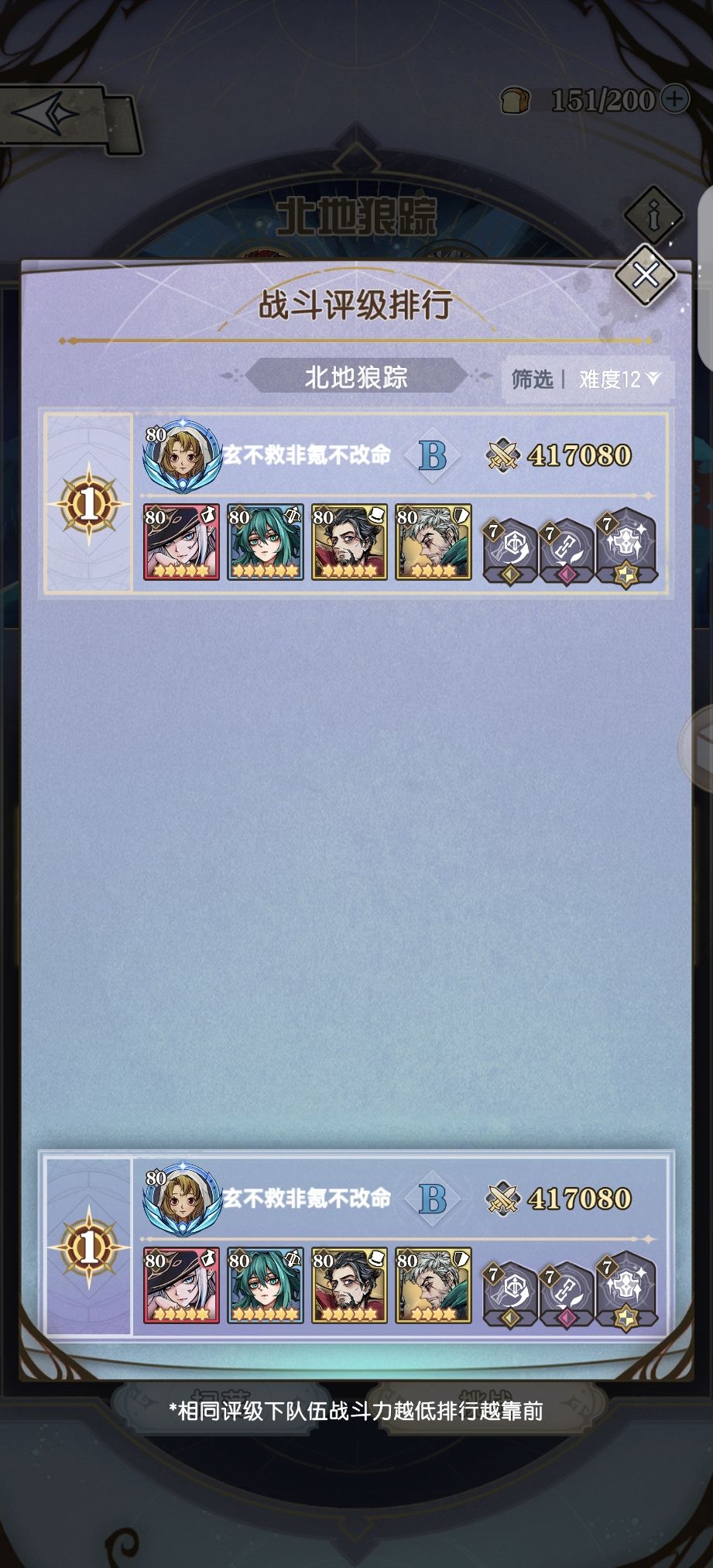 【狼本攻略】物狼本的凹法(41w过物狼12) 1