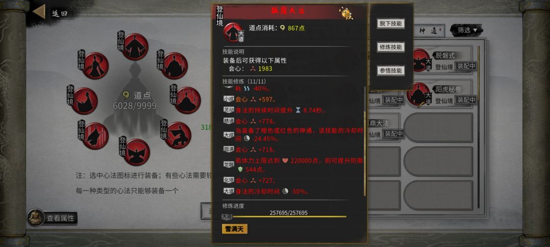 风身法的无解,掉不了一点血一点蓝 2