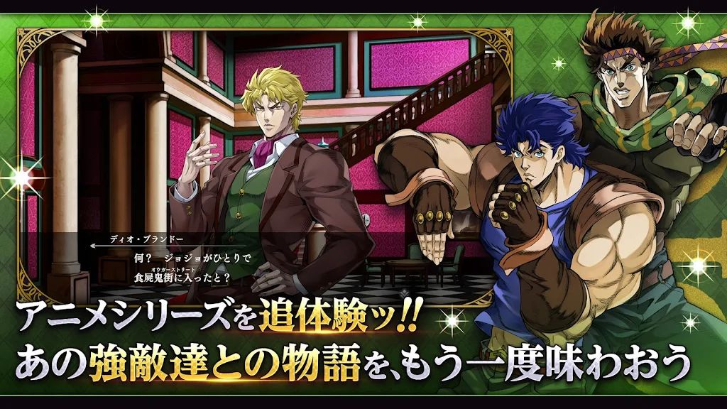 jojo的奇妙冒险 2