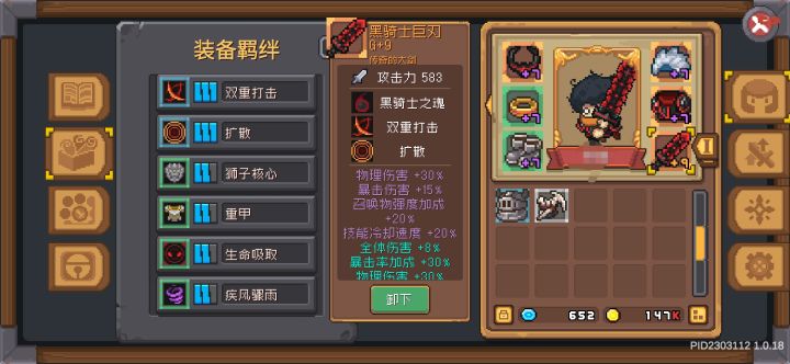 旋风斩卡无敌是不是已经修复了?截图