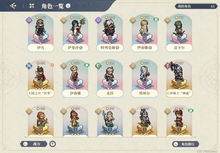 配对截图