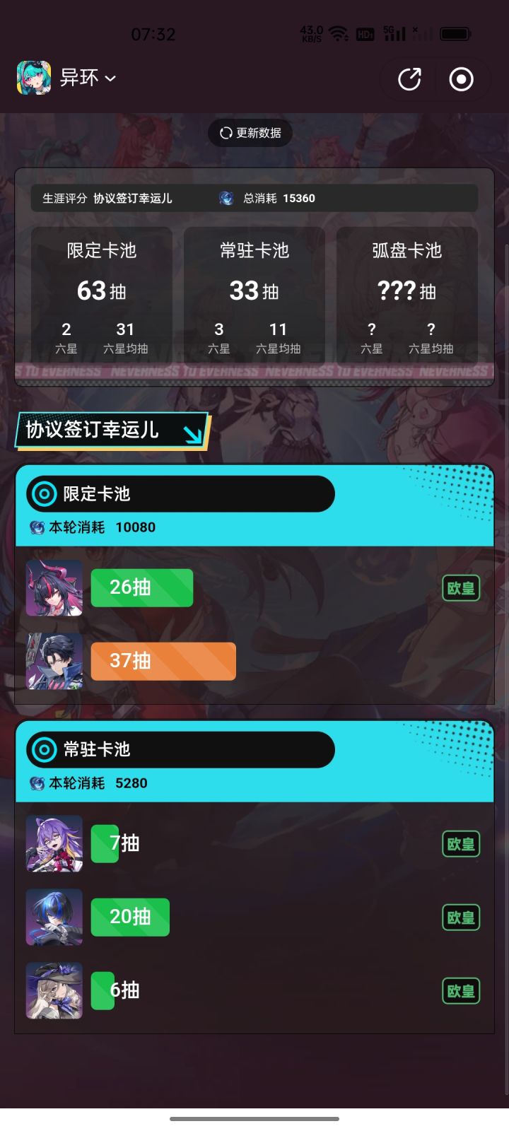 这号真有点说法截图