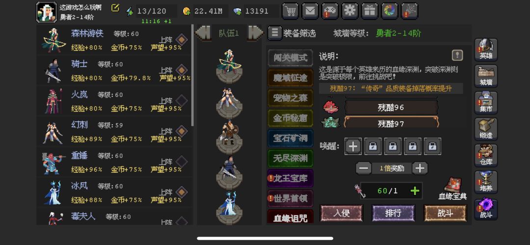 真男人当然得硬刚了 2