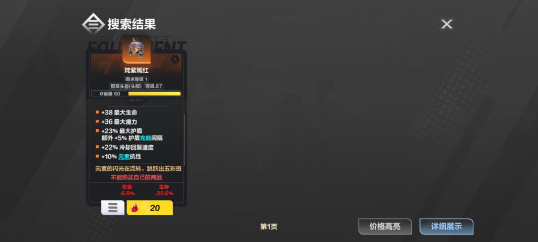 拍卖行显示bug,以及如何正确的搜索 4