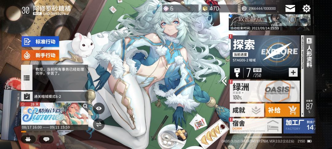 界面UI调整 1