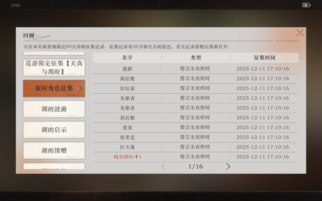 抽卡省流总结:大败而归 5