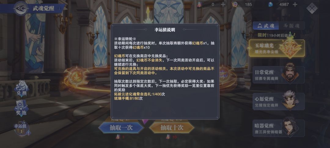 81抽还没琉璃手镯,保底都没用了? 1