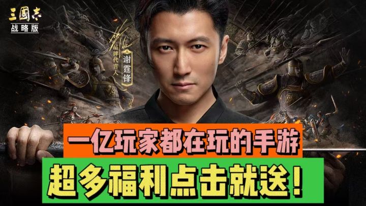 一亿玩家都在玩的手游，超多福利点击就送！截图