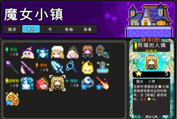 第87周 我们终于改了[魔女小镇]