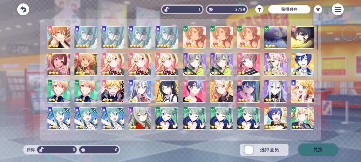 300抽 除了连全出 哇咔咔截图