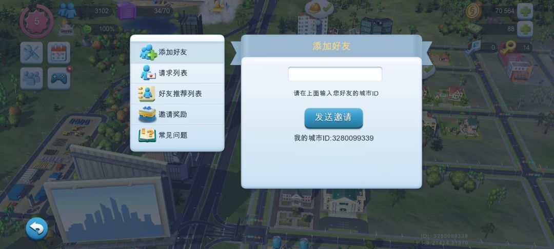 +,一起玩,送礼 1