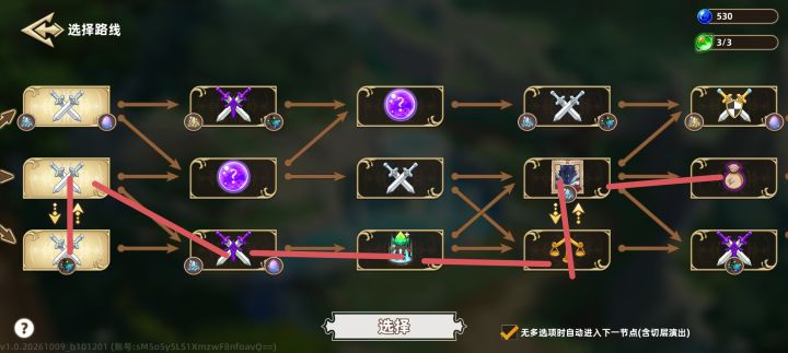 进图路线标记一路通关，方便。截图