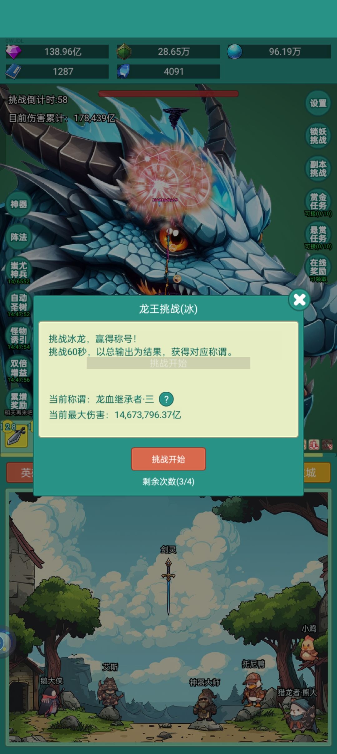 我要皮肤 2