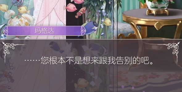 流雾与玛格达 4