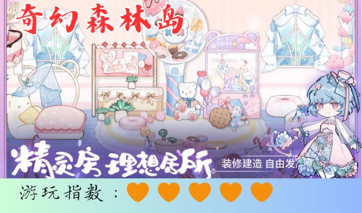 <奇幻森林岛>超赞精灵,轻松养成~截图