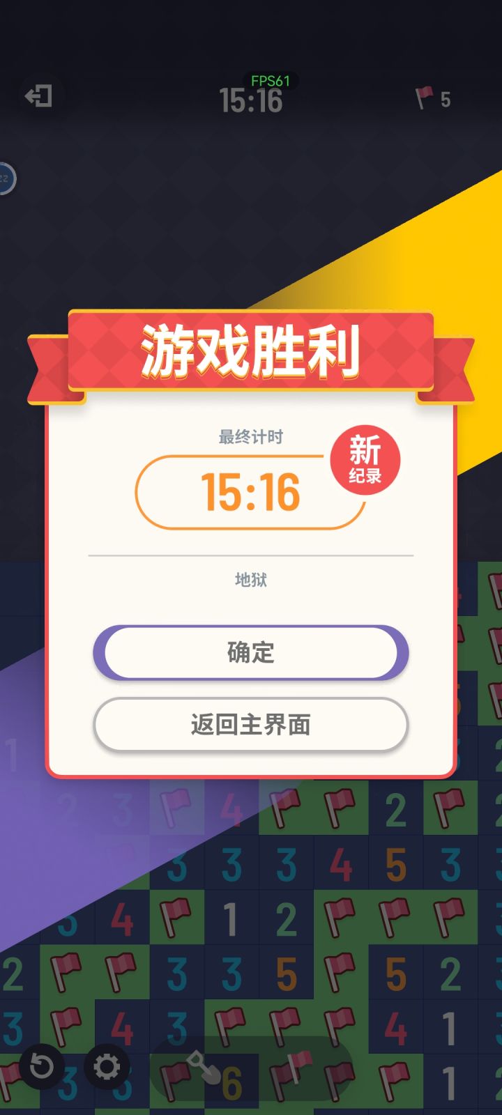 传下去，本人首次通关地狱，用时15分截图