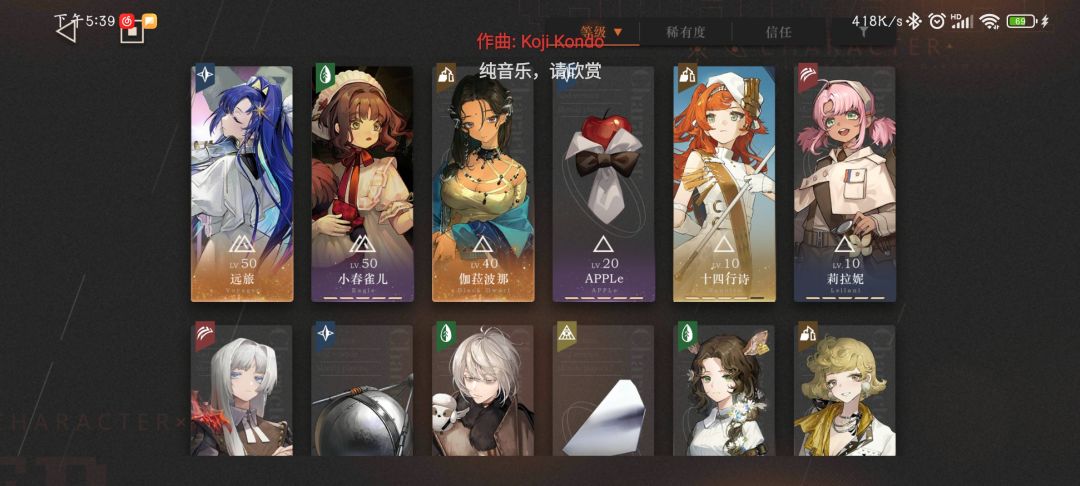 各位大佬能帮我看一下怎么配队啊吗QAQ 2