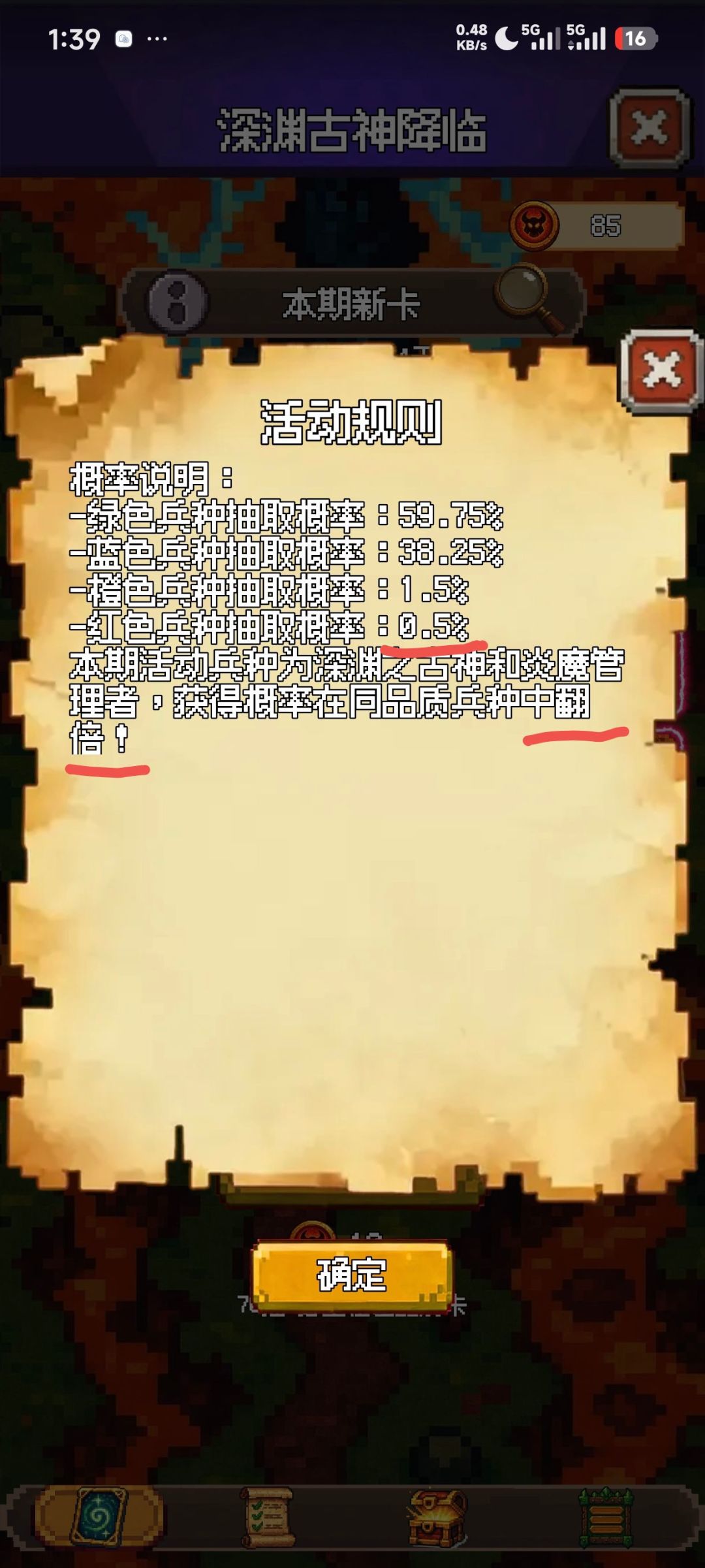 这爆率对吗? 3