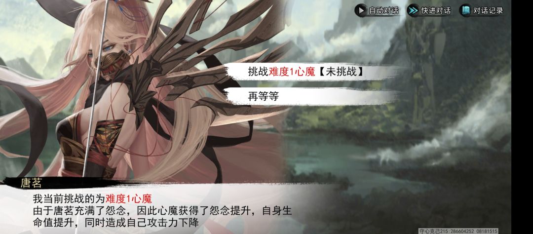 历时六个月,毕业难三十 3