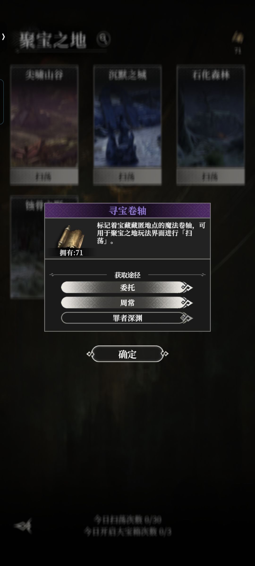 这个扫荡券不用会不会清零?每天都会给个吗 1