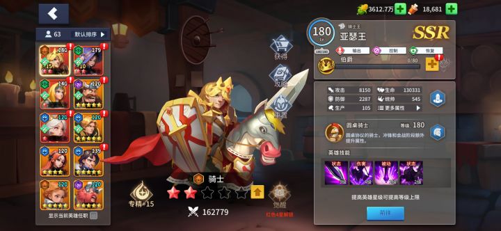 亚瑟升到多少开始从女神池子里捞路易呢截图