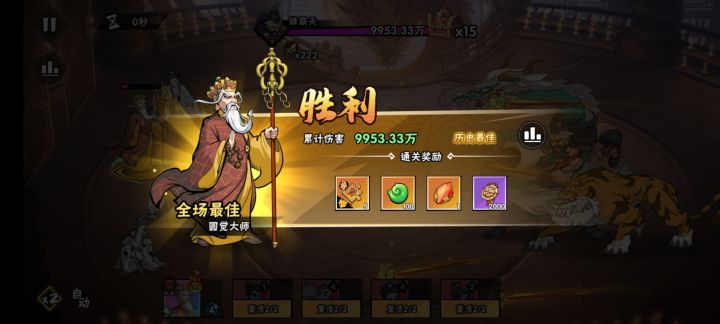 啊,和尚太强了截图