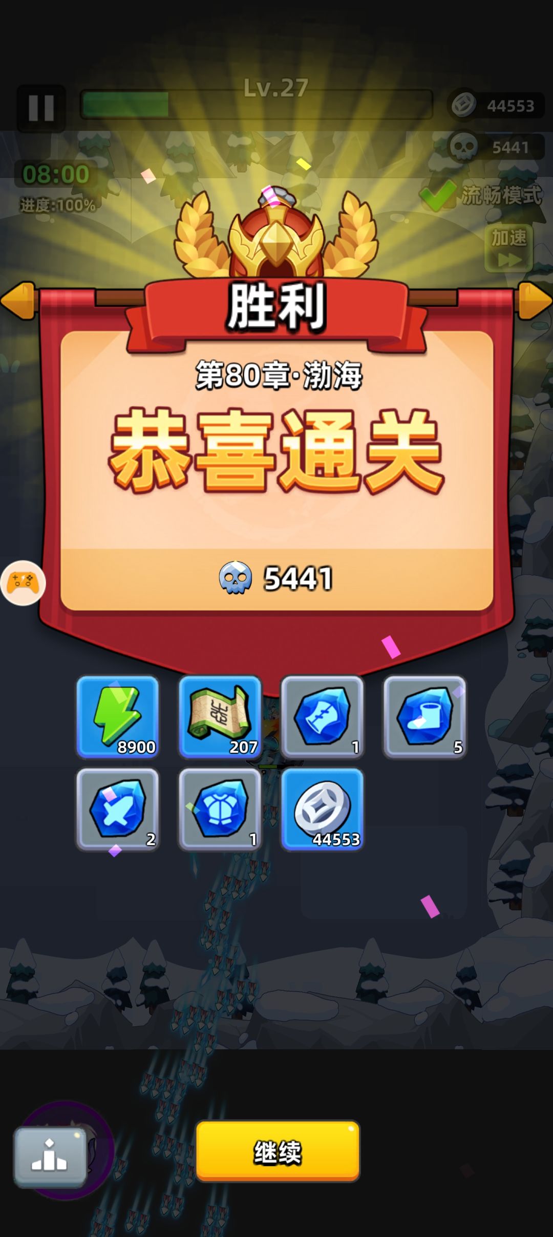 80章。 1