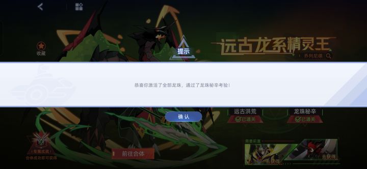 一个礼拜拿下古龙哈哈哈哈截图