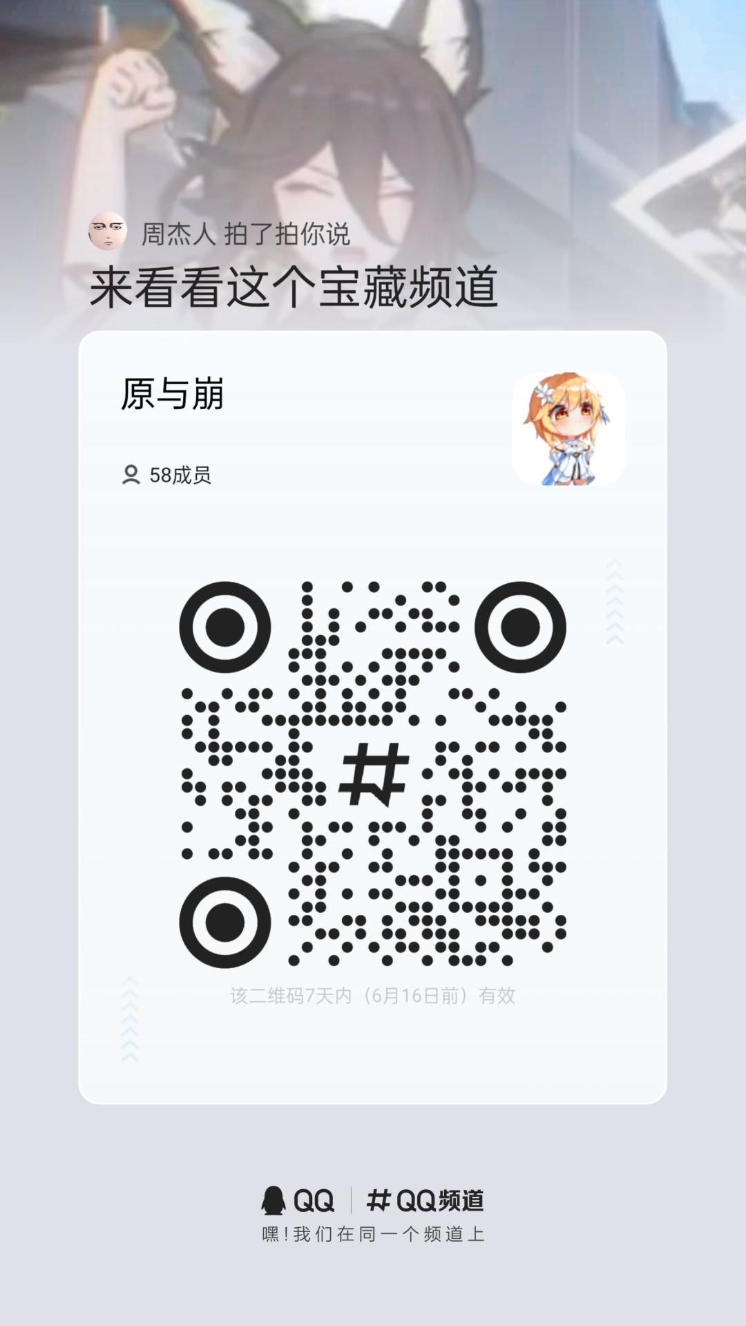qq频道 1