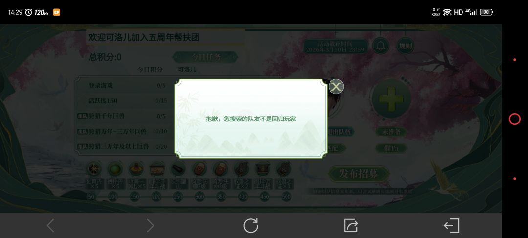 回归的玩家,不是回归玩家? 1