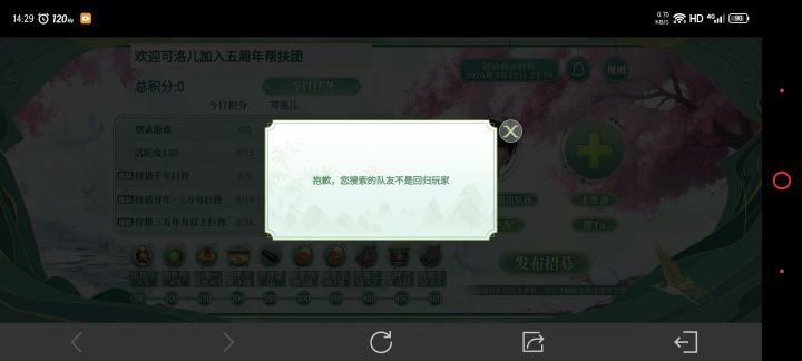 回归的玩家,不是回归玩家?截图