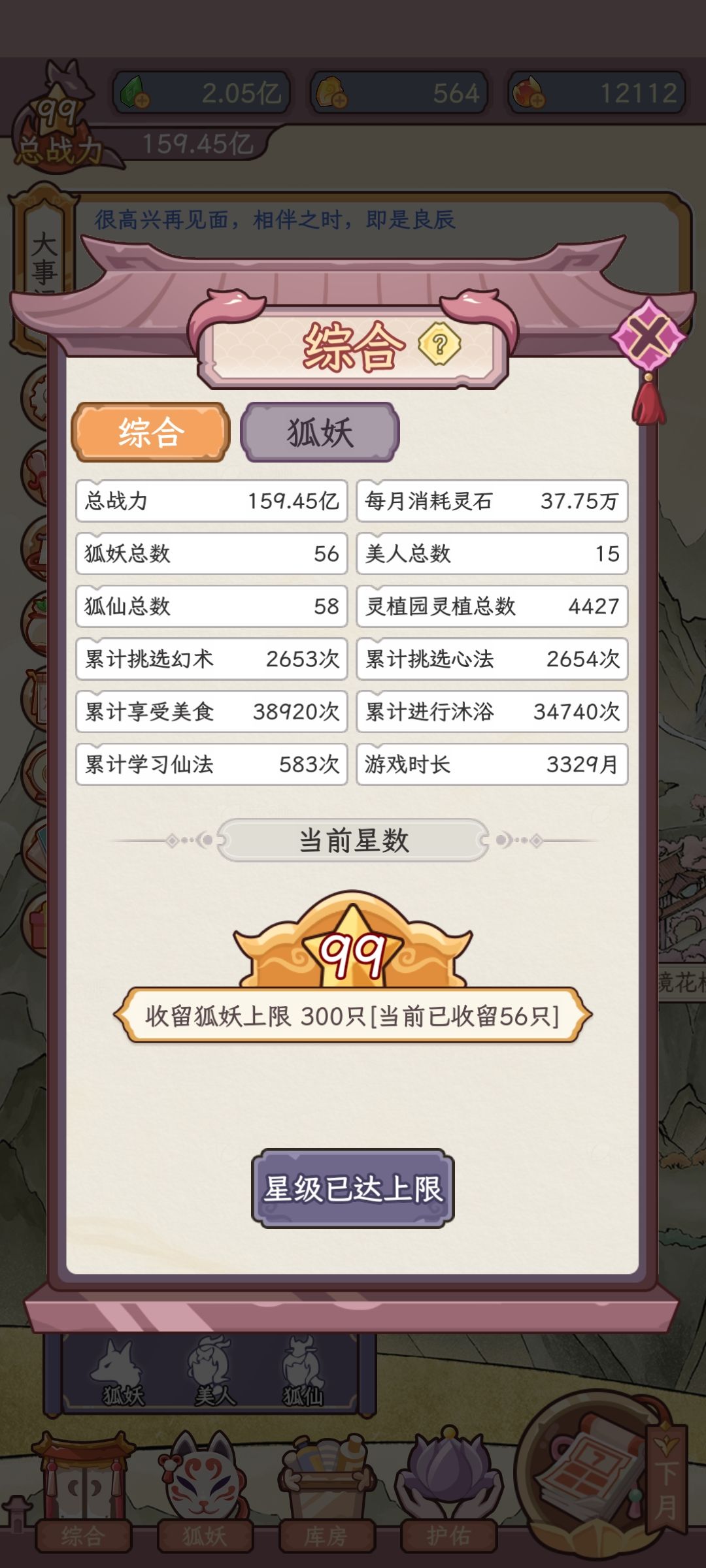 点得腱鞘炎犯了截图