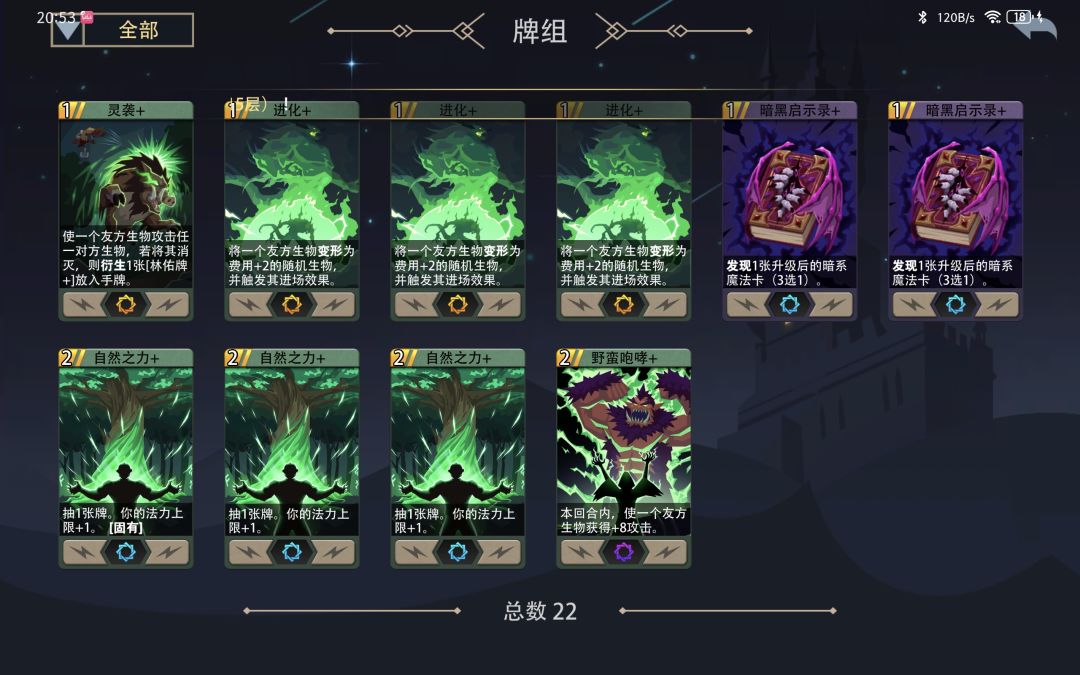 白鹿神，赌狗卡 3