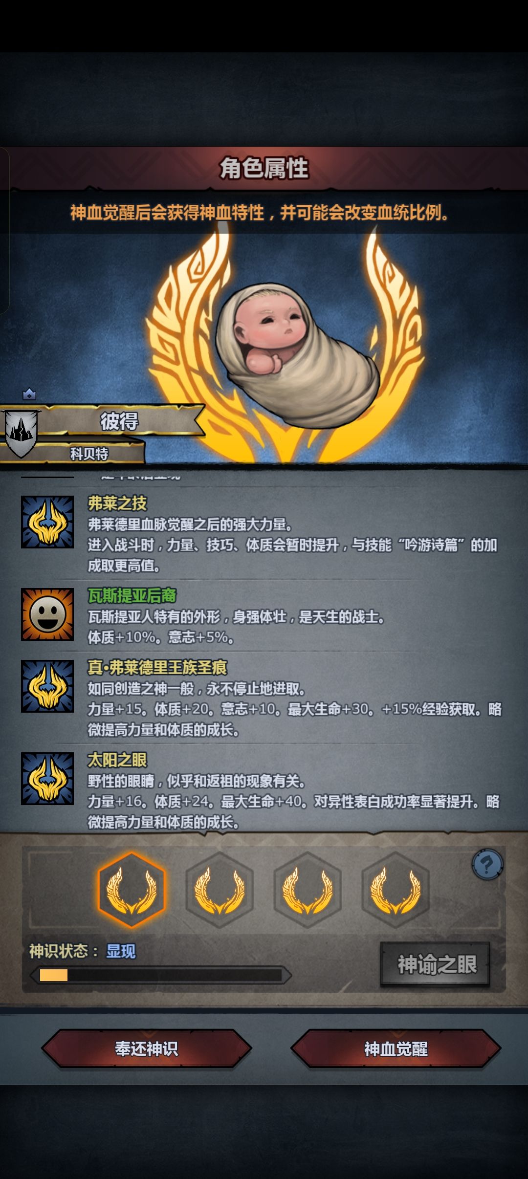 牛头出了个好苗子 4