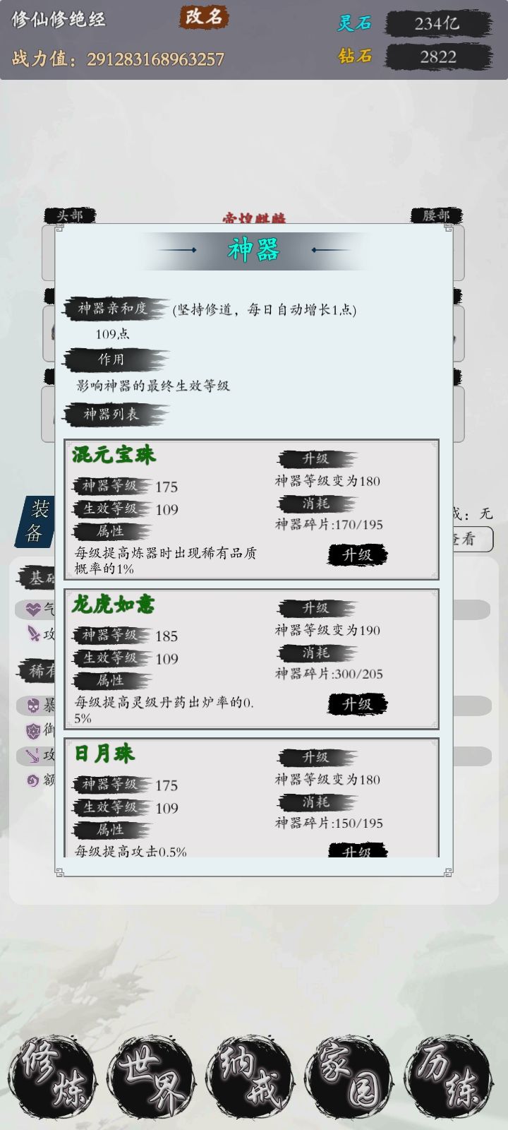 仙君了 2