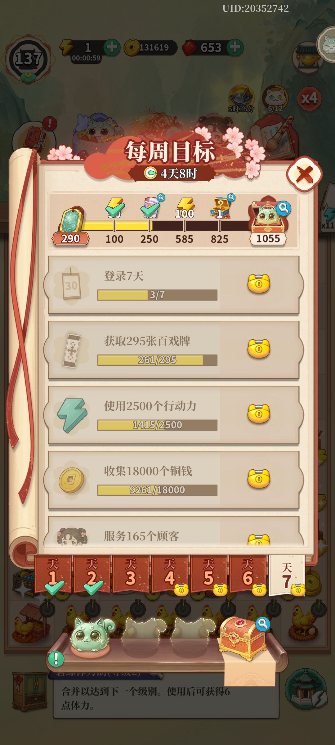 求同款可替代游戏 2