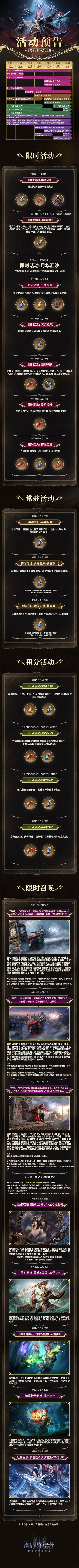 活动日历 | 9月21日-9月27日截图