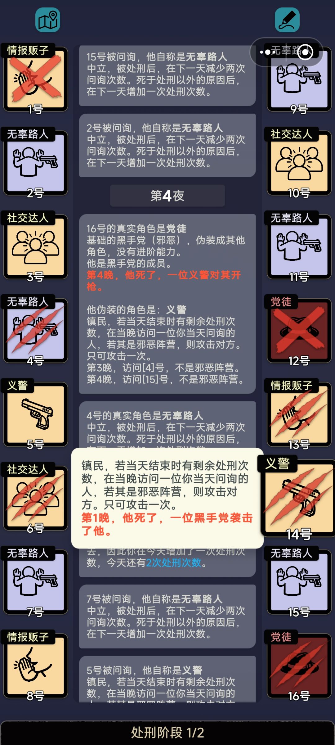 情报贩子会说谎吗 1