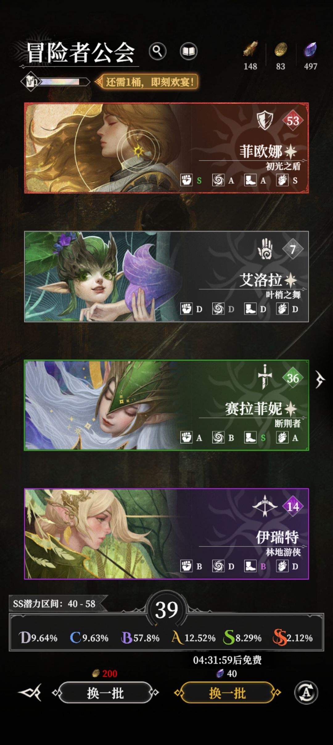 终于刷出来一个53 1