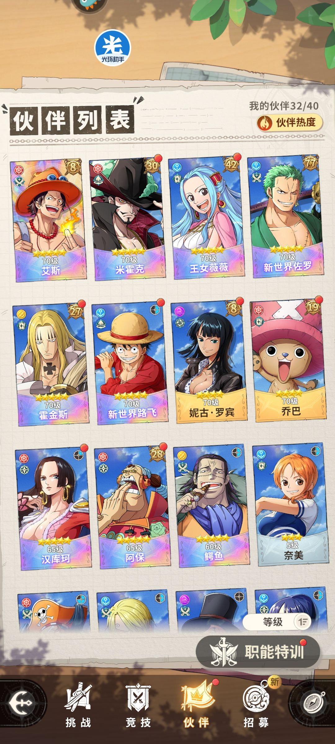 上什么英雄好啊 1