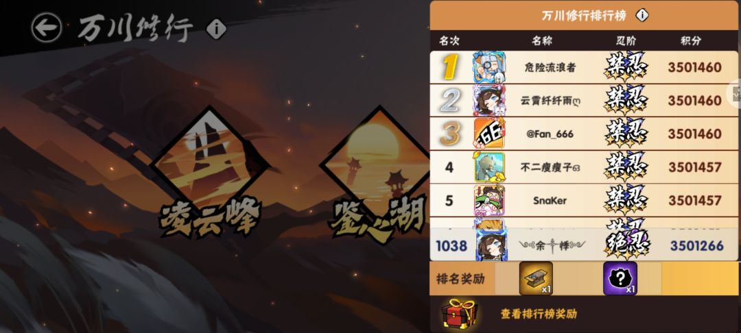 百级破云咳咳328攻击104触发风秘卷镰鼬 1