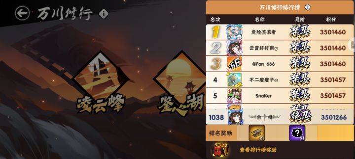 百级破云咳咳328攻击104触发风秘卷镰鼬截图
