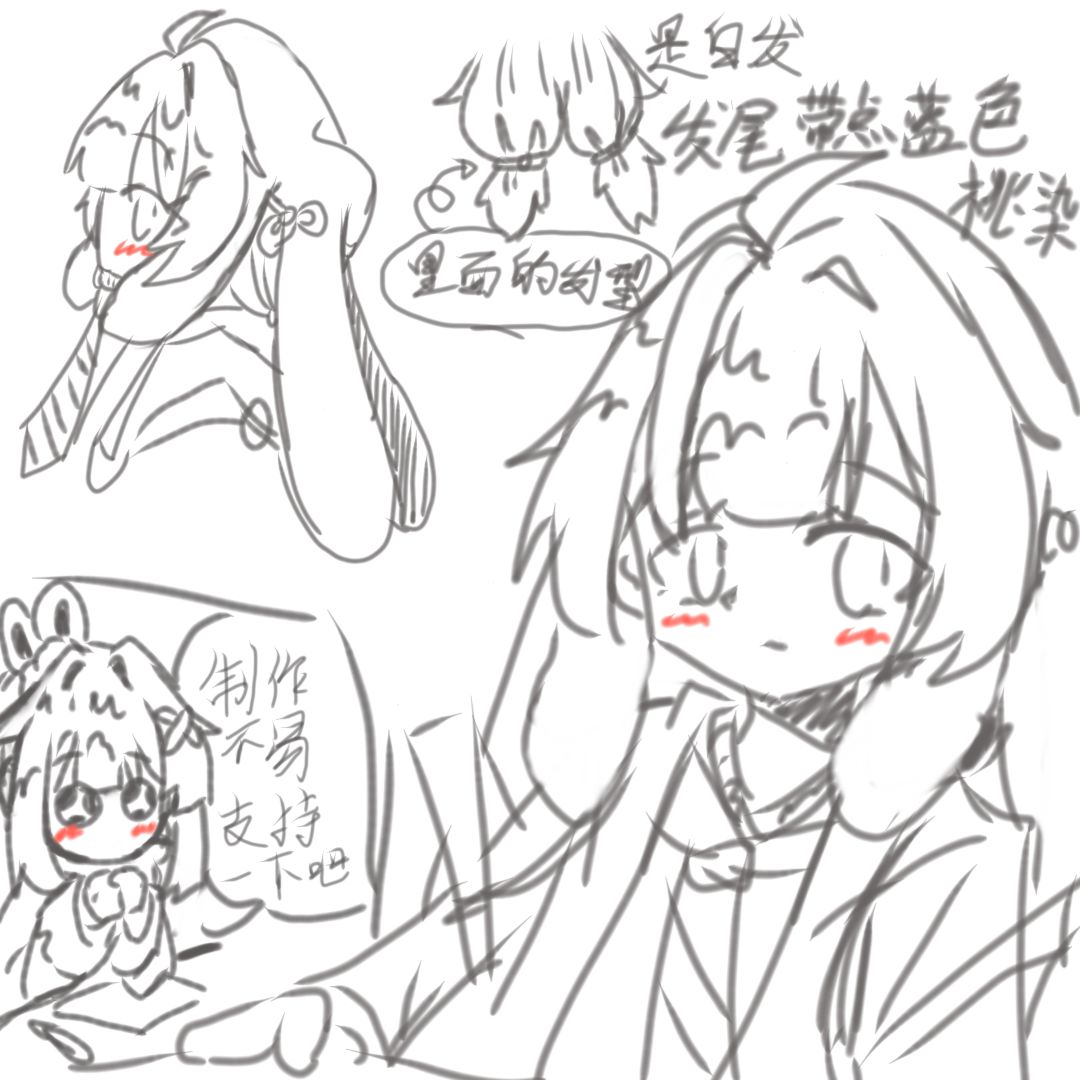 【神笔趣肠投稿】宅系海盐兔 2