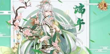 河图寻仙记 | 端午安康，参与抽周边+30元小月卡！！