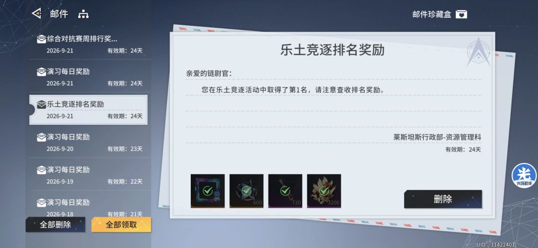 聆听星辰的预言😎 3